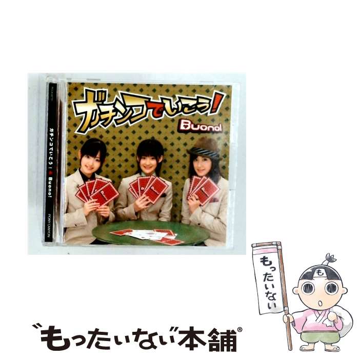  ガチンコでいこう！ / Buono！ / Buono ! / PONYCANYON INC.(PC)(M) 
