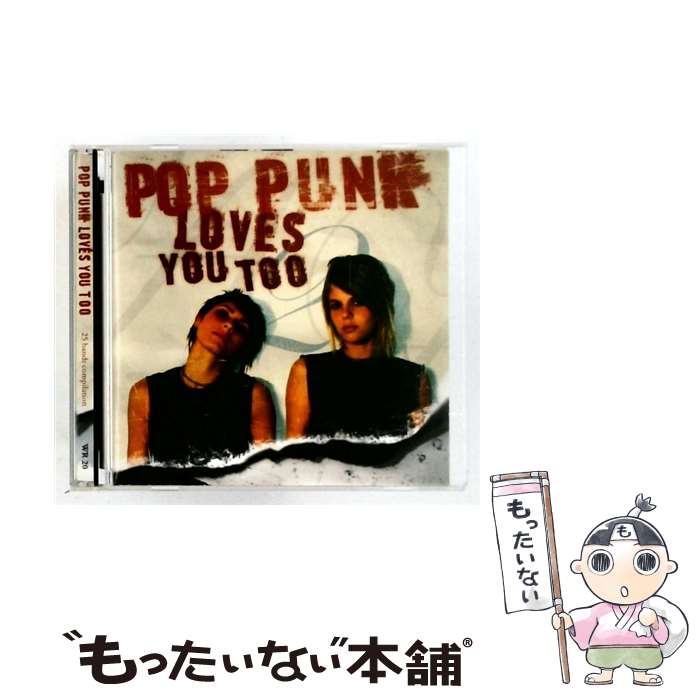 【中古】 Pop Punk Loves You Too / Various Artists / Rude [CD]【メール便送料無料】【最短翌日配達対応】
