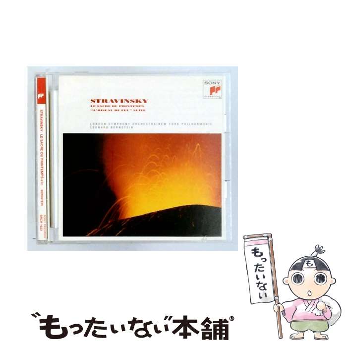 【中古】 ストラヴィンスキー：春の祭典 火の鳥 / バーンスタイン ロンドン交響楽団 / ロンドン交響楽団 / ソニー・ミュージックレコーズ [CD]【メール便送料無料】【最短翌日配達対応】 comicset-11842200 もったいない本舗 楽天市場店 パッケージ画像