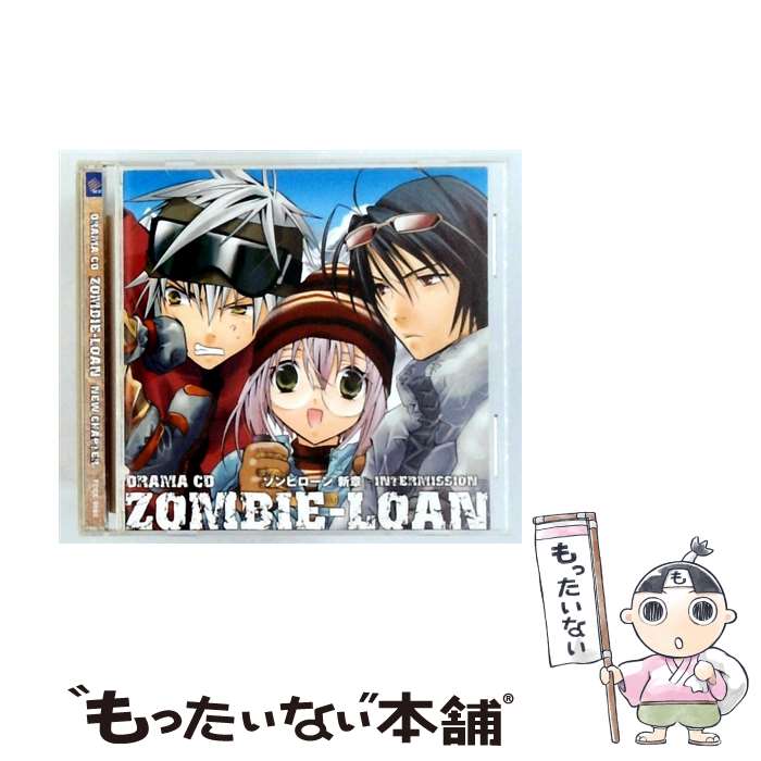  ドラマCD ZOMBIE－LOAN～ゾンビローン 新章 －INTERMISSION－ ドラマCD ,桑島法子 紀多みちる ,櫻井孝宏 橘思徒 ,鈴村健一 赤月知佳 ,川 / / 