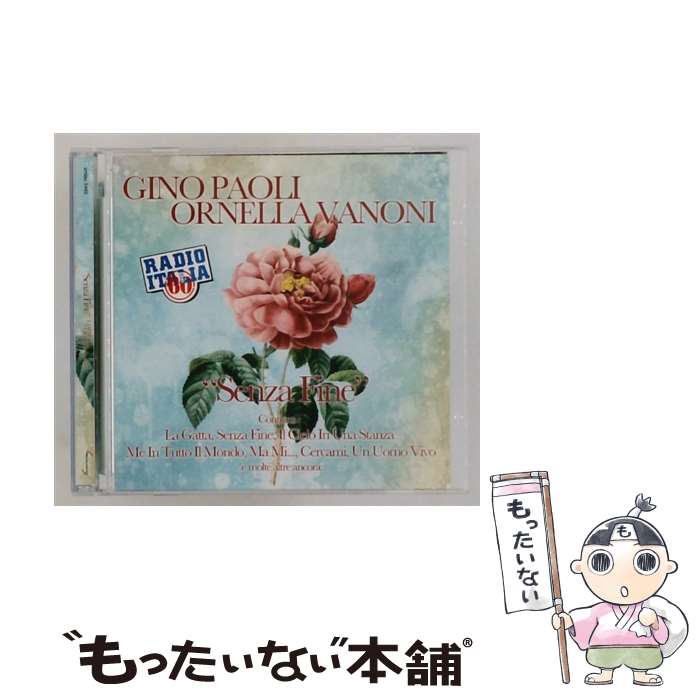 【中古】 Ornella Vanoni / Gino Paoli / Senza Fine / ORNELLA VANONI / GINO PAOLI / SMILAX [CD]【メール便送料無料】【最短翌日配達対応】