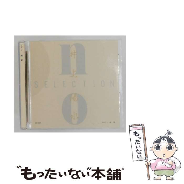 楽天市場】井上陽水 no selection（CD・DVD）の通販