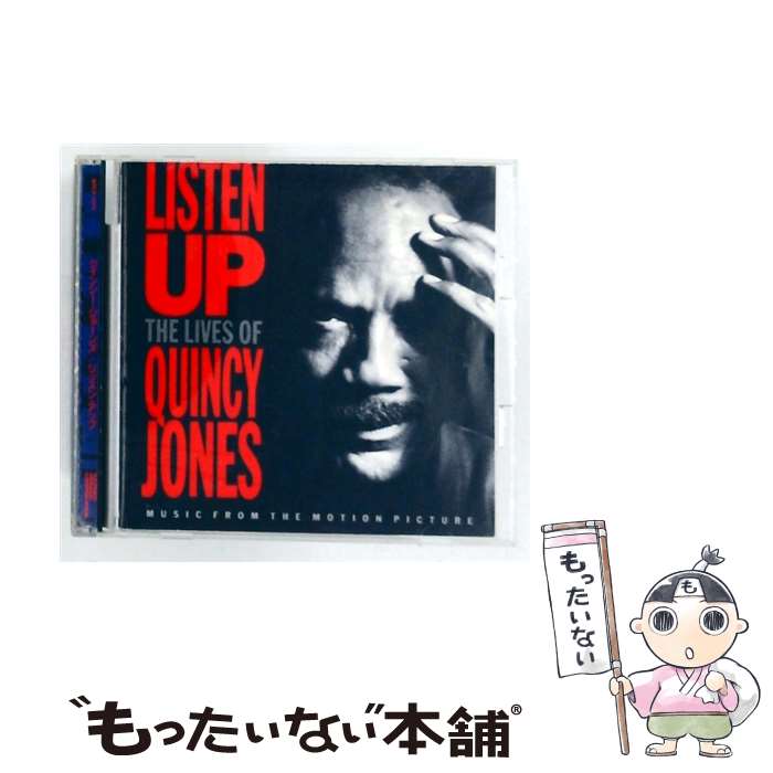 【中古】 Listen Up: The Lives of Quincy Jones / Quincy Jones / / [CD]【メール便送料無料】【最短翌日配達対応】