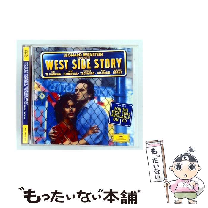 【中古】 Bernstein バーンスタイン / ウェスト・サイド・ストーリー レナード・バーンスタイン＆オーケストラ、キリ・テ・カナワ、ホセ / / [CD]【メール便送料無料】【最短翌日配達対応】 comicset-13677091 もったいない本舗 楽天市場店 パッケージ画像