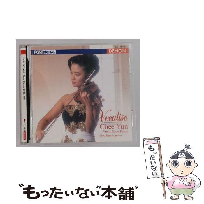 【中古】 Vocalise: Violin Show Pieces / Rimsky-Korsakov / Chee-Yun, Eguchi / Denon Records [CD]【メール便送料無料】【最短翌日配達対応】
