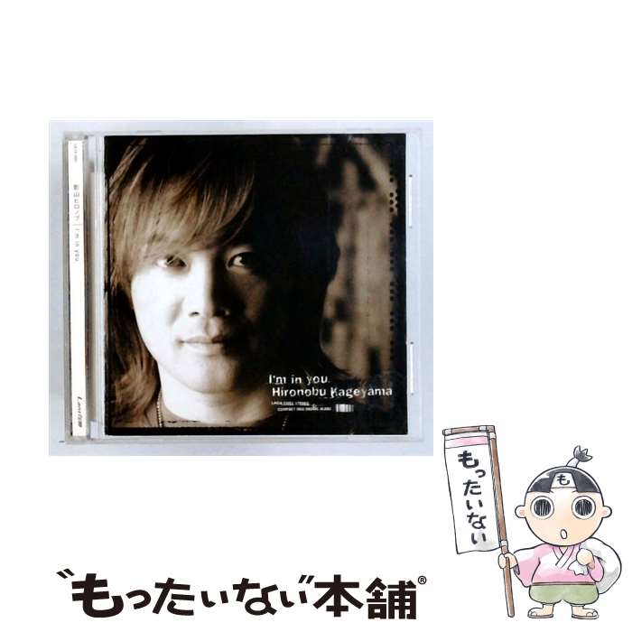  ランティス｜Lantis 影山ヒロノブ/ I’m in you．～アコースティック アンプラグド / 影山ヒロノブ / ランティス 