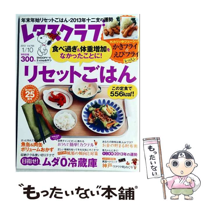 出版社：JANコード：4910218720132■通常24時間以内に出荷可能です。※繁忙期やセール等、ご注文数が多い日につきましては　発送まで48時間かかる場合があります。あらかじめご了承ください。■メール便は、1冊から送料無料です。※宅配便の場合、2,500円以上送料無料です。※最短翌日配達ご希望の方は、宅配便をご選択下さい。※「代引き」ご希望の方は宅配便をご選択下さい。※配送番号付きのゆうパケットをご希望の場合は、追跡可能メール便（送料210円）をご選択ください。■ただいま、オリジナルカレンダーをプレゼントしております。■お急ぎの方は「もったいない本舗　お急ぎ便店」をご利用ください。最短翌日配送、手数料298円から■まとめ買いの方は「もったいない本舗　おまとめ店」がお買い得です。■中古品ではございますが、良好なコンディションです。決済は、クレジットカード、代引き等、各種決済方法がご利用可能です。■万が一品質に不備が有った場合は、返金対応。■クリーニング済み。■商品画像に「帯」が付いているものがありますが、中古品のため、実際の商品には付いていない場合がございます。■商品状態の表記につきまして・非常に良い：　　使用されてはいますが、　　非常にきれいな状態です。　　書き込みや線引きはありません。・良い：　　比較的綺麗な状態の商品です。　　ページやカバーに欠品はありません。　　文章を読むのに支障はありません。・可：　　文章が問題なく読める状態の商品です。　　マーカーやペンで書込があることがあります。　　商品の痛みがある場合があります。