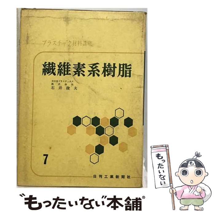 著者：丸沢広, 宇田和夫出版社：日刊工業新聞社サイズ：単行本ISBN-10：4526004502ISBN-13：9784526004506■通常24時間以内に出荷可能です。※繁忙期やセール等、ご注文数が多い日につきましては　発送まで48時間かかる場合があります。あらかじめご了承ください。 ■メール便は、1冊から送料無料です。※宅配便の場合、2,500円以上送料無料です。※最短翌日配達ご希望の方は、宅配便をご選択下さい。※「代引き」ご希望の方は宅配便をご選択下さい。※配送番号付きのゆうパケットをご希望の場合は、追跡可能メール便（送料210円）をご選択ください。■ただいま、オリジナルカレンダーをプレゼントしております。■お急ぎの方は「もったいない本舗　お急ぎ便店」をご利用ください。最短翌日配送、手数料298円から■まとめ買いの方は「もったいない本舗　おまとめ店」がお買い得です。■中古品ではございますが、良好なコンディションです。決済は、クレジットカード、代引き等、各種決済方法がご利用可能です。■万が一品質に不備が有った場合は、返金対応。■クリーニング済み。■商品画像に「帯」が付いているものがありますが、中古品のため、実際の商品には付いていない場合がございます。■商品状態の表記につきまして・非常に良い：　　使用されてはいますが、　　非常にきれいな状態です。　　書き込みや線引きはありません。・良い：　　比較的綺麗な状態の商品です。　　ページやカバーに欠品はありません。　　文章を読むのに支障はありません。・可：　　文章が問題なく読める状態の商品です。　　マーカーやペンで書込があることがあります。　　商品の痛みがある場合があります。