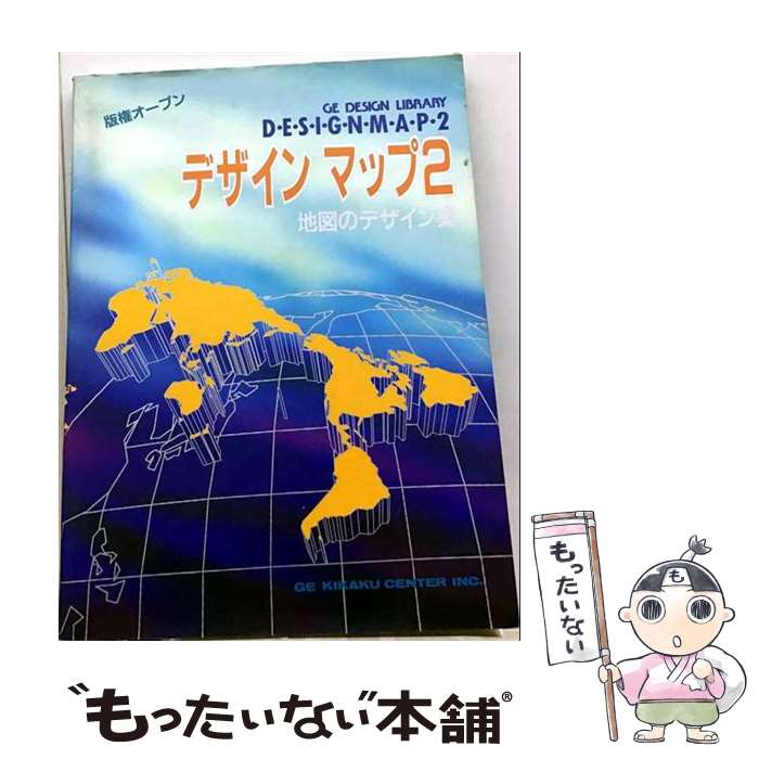 著者：CG企画センター企画編集部出版社：CG企画センターサイズ：大型本ISBN-10：4416693036ISBN-13：9784416693032■通常24時間以内に出荷可能です。※繁忙期やセール等、ご注文数が多い日につきましては　発送まで48時間かかる場合があります。あらかじめご了承ください。 ■メール便は、1冊から送料無料です。※宅配便の場合、2,500円以上送料無料です。※最短翌日配達ご希望の方は、宅配便をご選択下さい。※「代引き」ご希望の方は宅配便をご選択下さい。※配送番号付きのゆうパケットをご希望の場合は、追跡可能メール便（送料210円）をご選択ください。■ただいま、オリジナルカレンダーをプレゼントしております。■お急ぎの方は「もったいない本舗　お急ぎ便店」をご利用ください。最短翌日配送、手数料298円から■まとめ買いの方は「もったいない本舗　おまとめ店」がお買い得です。■中古品ではございますが、良好なコンディションです。決済は、クレジットカード、代引き等、各種決済方法がご利用可能です。■万が一品質に不備が有った場合は、返金対応。■クリーニング済み。■商品画像に「帯」が付いているものがありますが、中古品のため、実際の商品には付いていない場合がございます。■商品状態の表記につきまして・非常に良い：　　使用されてはいますが、　　非常にきれいな状態です。　　書き込みや線引きはありません。・良い：　　比較的綺麗な状態の商品です。　　ページやカバーに欠品はありません。　　文章を読むのに支障はありません。・可：　　文章が問題なく読める状態の商品です。　　マーカーやペンで書込があることがあります。　　商品の痛みがある場合があります。