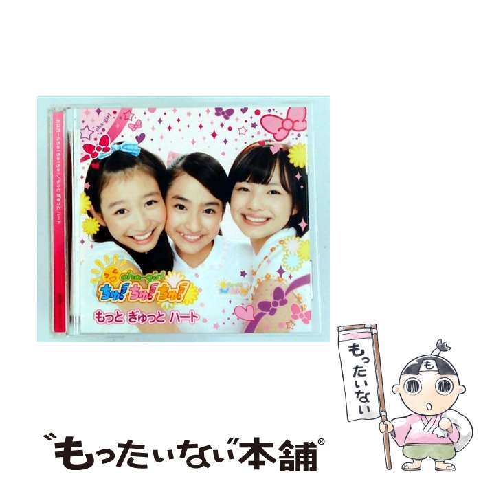 楽天市場】おはガールちゅ!ちゅ!ちゅ!の通販