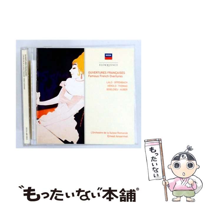  フランス序曲集 アンセルメ＆スイス・ロマンド管 輸入盤 / Orch De La Suisse Romande, Ansermet / Eloquence 