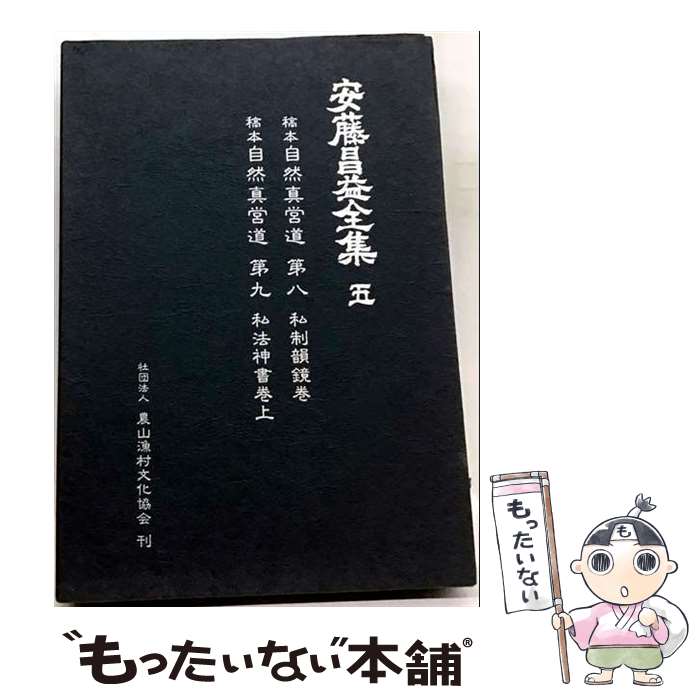 著者：農山漁村文化協会出版社：農山漁村文化協会サイズ：ペーパーバックISBN-10：4540830600ISBN-13：9784540830600■通常24時間以内に出荷可能です。※繁忙期やセール等、ご注文数が多い日につきましては　発送まで48時間かかる場合があります。あらかじめご了承ください。 ■メール便は、1冊から送料無料です。※宅配便の場合、2,500円以上送料無料です。※最短翌日配達ご希望の方は、宅配便をご選択下さい。※「代引き」ご希望の方は宅配便をご選択下さい。※配送番号付きのゆうパケットをご希望の場合は、追跡可能メール便（送料210円）をご選択ください。■ただいま、オリジナルカレンダーをプレゼントしております。■お急ぎの方は「もったいない本舗　お急ぎ便店」をご利用ください。最短翌日配送、手数料298円から■まとめ買いの方は「もったいない本舗　おまとめ店」がお買い得です。■中古品ではございますが、良好なコンディションです。決済は、クレジットカード、代引き等、各種決済方法がご利用可能です。■万が一品質に不備が有った場合は、返金対応。■クリーニング済み。■商品画像に「帯」が付いているものがありますが、中古品のため、実際の商品には付いていない場合がございます。■商品状態の表記につきまして・非常に良い：　　使用されてはいますが、　　非常にきれいな状態です。　　書き込みや線引きはありません。・良い：　　比較的綺麗な状態の商品です。　　ページやカバーに欠品はありません。　　文章を読むのに支障はありません。・可：　　文章が問題なく読める状態の商品です。　　マーカーやペンで書込があることがあります。　　商品の痛みがある場合があります。