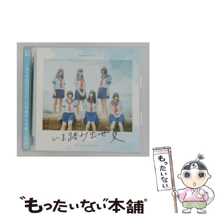  日本コロムビア｜NIPPON COLUMBIA 真っ白なキャンバス/ いま踏み出せ夏 Type-A / 真っ白なキャンバス / FIFTY-FIFTY Records 