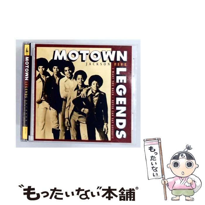 【中古】 Jackson 5 ジャクソンファイブ / I Want You Back / Never Can Saygoodbye / The Jackson 5 / Universal Special Products [CD]【メール便送料無料】【最短翌日配達対応】