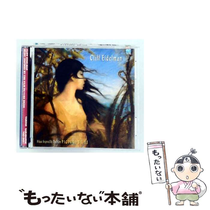 【中古】 Music Inspired By the Film Picture Bride クリフ・アイデルマン / Cliff Eidelman / Varese Sarabande [CD]【メール便送料無料】【最短翌日配達対応】