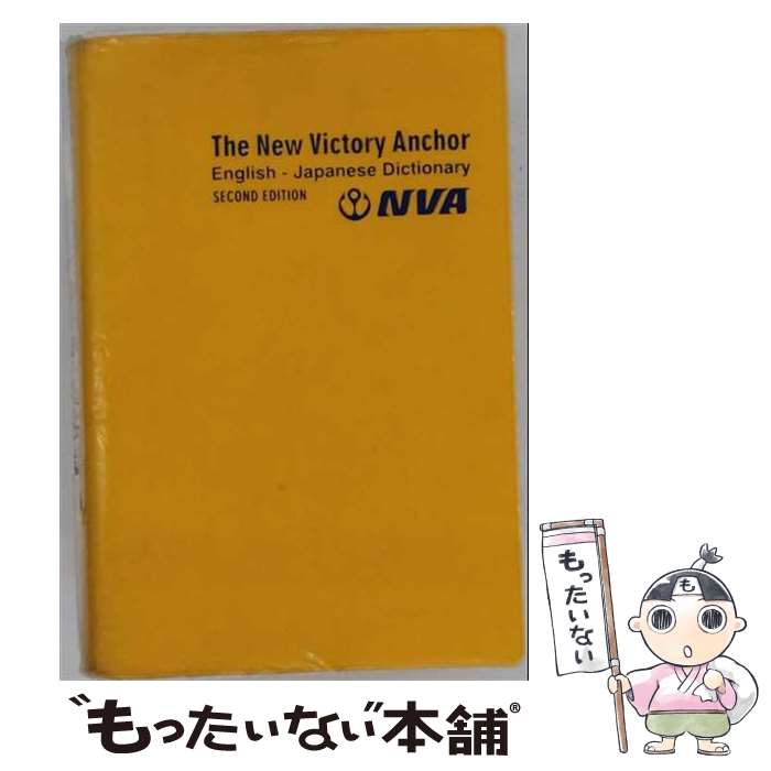 著者：羽鳥 博愛出版社：学研プラスサイズ：単行本ISBN-10：4053019516ISBN-13：9784053019516■こちらの商品もオススメです ● ジーニアス英和辞典第4版 / 小西 友七, 南出 康世 / 大修館書店 [単行本] ● 明鏡国語辞典第2版 / 北原保雄, 北原 保雄 / 大修館書店 [単行本] ● グランドセンチュリー英和辞典第3版 / 宮井 捷二, P.E.ダベンポート / 三省堂 [単行本] ● 学研現代新国語辞典改訂第5版 / 金田一 春彦, 金田一 秀穂 / 学研プラス [単行本] ● ウィズダム英和辞典第3版 / 井上 永幸, 赤野 一郎 / 三省堂 [単行本] ● コアレックス英和辞典第2版 / 野村 恵造 / 旺文社 [単行本] ● 単行本 実用 新クラウン英和辞典 第4版 / / [ペーパーバック] ● 英検3級総合対策教本 / 旺文社 / 旺文社 [単行本] ● 英語会話表現辞典 / 旺文社 / 旺文社 [単行本] ● フェイバリット英和辞典第3版 / 浅野 博, 緒方 孝文, 牧野 勤 / 東京書籍 [単行本] ● 三省堂国語辞典第6版 / 見坊 豪紀 / 三省堂 [単行本] ● 新クラウン和英辞典 第5版 山田和男 / Sanseido / Sanseido [ペーパーバック] ● 英作文のトレーニング　入門編 / 石神 勉 / Z会出版 [単行本（ソフトカバー）] ● 英作文のトレーニング　実戦編 / 石神 勉 / Z会出版 [単行本（ソフトカバー）] ● 英検準2級教本改訂新版 / 旺文社 / 旺文社 [単行本] ■通常24時間以内に出荷可能です。※繁忙期やセール等、ご注文数が多い日につきましては　発送まで48時間かかる場合があります。あらかじめご了承ください。 ■メール便は、1冊から送料無料です。※宅配便の場合、2,500円以上送料無料です。※最短翌日配達ご希望の方は、宅配便をご選択下さい。※「代引き」ご希望の方は宅配便をご選択下さい。※配送番号付きのゆうパケットをご希望の場合は、追跡可能メール便（送料210円）をご選択ください。■ただいま、オリジナルカレンダーをプレゼントしております。■お急ぎの方は「もったいない本舗　お急ぎ便店」をご利用ください。最短翌日配送、手数料298円から■まとめ買いの方は「もったいない本舗　おまとめ店」がお買い得です。■中古品ではございますが、良好なコンディションです。決済は、クレジットカード、代引き等、各種決済方法がご利用可能です。■万が一品質に不備が有った場合は、返金対応。■クリーニング済み。■商品画像に「帯」が付いているものがありますが、中古品のため、実際の商品には付いていない場合がございます。■商品状態の表記につきまして・非常に良い：　　使用されてはいますが、　　非常にきれいな状態です。　　書き込みや線引きはありません。・良い：　　比較的綺麗な状態の商品です。　　ページやカバーに欠品はありません。　　文章を読むのに支障はありません。・可：　　文章が問題なく読める状態の商品です。　　マーカーやペンで書込があることがあります。　　商品の痛みがある場合があります。