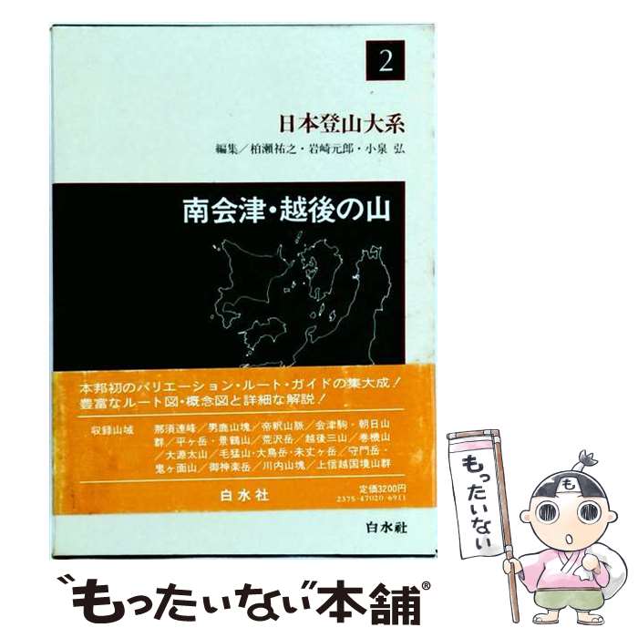 著者：柏瀬 祐之出版社：白水社サイズ：ペーパーバックISBN-10：4560030995ISBN-13：9784560030998■通常24時間以内に出荷可能です。※繁忙期やセール等、ご注文数が多い日につきましては　発送まで48時間かかる場合があります。あらかじめご了承ください。 ■メール便は、1冊から送料無料です。※宅配便の場合、2,500円以上送料無料です。※最短翌日配達ご希望の方は、宅配便をご選択下さい。※「代引き」ご希望の方は宅配便をご選択下さい。※配送番号付きのゆうパケットをご希望の場合は、追跡可能メール便（送料210円）をご選択ください。■ただいま、オリジナルカレンダーをプレゼントしております。■お急ぎの方は「もったいない本舗　お急ぎ便店」をご利用ください。最短翌日配送、手数料298円から■まとめ買いの方は「もったいない本舗　おまとめ店」がお買い得です。■中古品ではございますが、良好なコンディションです。決済は、クレジットカード、代引き等、各種決済方法がご利用可能です。■万が一品質に不備が有った場合は、返金対応。■クリーニング済み。■商品画像に「帯」が付いているものがありますが、中古品のため、実際の商品には付いていない場合がございます。■商品状態の表記につきまして・非常に良い：　　使用されてはいますが、　　非常にきれいな状態です。　　書き込みや線引きはありません。・良い：　　比較的綺麗な状態の商品です。　　ページやカバーに欠品はありません。　　文章を読むのに支障はありません。・可：　　文章が問題なく読める状態の商品です。　　マーカーやペンで書込があることがあります。　　商品の痛みがある場合があります。
