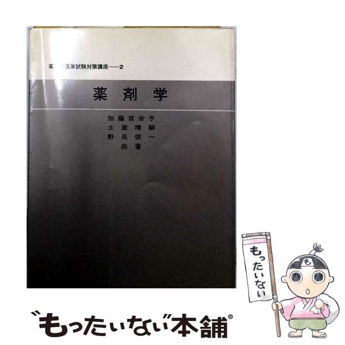 著者：金谷芳雄出版社：日本工業技術連盟サイズ：単行本ISBN-10：4890331158ISBN-13：9784890331154■通常24時間以内に出荷可能です。※繁忙期やセール等、ご注文数が多い日につきましては　発送まで48時間かかる場合があります。あらかじめご了承ください。 ■メール便は、1冊から送料無料です。※宅配便の場合、2,500円以上送料無料です。※最短翌日配達ご希望の方は、宅配便をご選択下さい。※「代引き」ご希望の方は宅配便をご選択下さい。※配送番号付きのゆうパケットをご希望の場合は、追跡可能メール便（送料210円）をご選択ください。■ただいま、オリジナルカレンダーをプレゼントしております。■お急ぎの方は「もったいない本舗　お急ぎ便店」をご利用ください。最短翌日配送、手数料298円から■まとめ買いの方は「もったいない本舗　おまとめ店」がお買い得です。■中古品ではございますが、良好なコンディションです。決済は、クレジットカード、代引き等、各種決済方法がご利用可能です。■万が一品質に不備が有った場合は、返金対応。■クリーニング済み。■商品画像に「帯」が付いているものがありますが、中古品のため、実際の商品には付いていない場合がございます。■商品状態の表記につきまして・非常に良い：　　使用されてはいますが、　　非常にきれいな状態です。　　書き込みや線引きはありません。・良い：　　比較的綺麗な状態の商品です。　　ページやカバーに欠品はありません。　　文章を読むのに支障はありません。・可：　　文章が問題なく読める状態の商品です。　　マーカーやペンで書込があることがあります。　　商品の痛みがある場合があります。