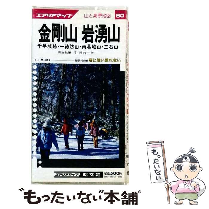 著者：根来 春樹, 上横手 健義出版社：昭文社サイズ：ペーパーバックISBN-10：4398752536ISBN-13：9784398752536■通常24時間以内に出荷可能です。※繁忙期やセール等、ご注文数が多い日につきましては　発送まで48時間かかる場合があります。あらかじめご了承ください。 ■メール便は、1冊から送料無料です。※宅配便の場合、2,500円以上送料無料です。※最短翌日配達ご希望の方は、宅配便をご選択下さい。※「代引き」ご希望の方は宅配便をご選択下さい。※配送番号付きのゆうパケットをご希望の場合は、追跡可能メール便（送料210円）をご選択ください。■ただいま、オリジナルカレンダーをプレゼントしております。■お急ぎの方は「もったいない本舗　お急ぎ便店」をご利用ください。最短翌日配送、手数料298円から■まとめ買いの方は「もったいない本舗　おまとめ店」がお買い得です。■中古品ではございますが、良好なコンディションです。決済は、クレジットカード、代引き等、各種決済方法がご利用可能です。■万が一品質に不備が有った場合は、返金対応。■クリーニング済み。■商品画像に「帯」が付いているものがありますが、中古品のため、実際の商品には付いていない場合がございます。■商品状態の表記につきまして・非常に良い：　　使用されてはいますが、　　非常にきれいな状態です。　　書き込みや線引きはありません。・良い：　　比較的綺麗な状態の商品です。　　ページやカバーに欠品はありません。　　文章を読むのに支障はありません。・可：　　文章が問題なく読める状態の商品です。　　マーカーやペンで書込があることがあります。　　商品の痛みがある場合があります。