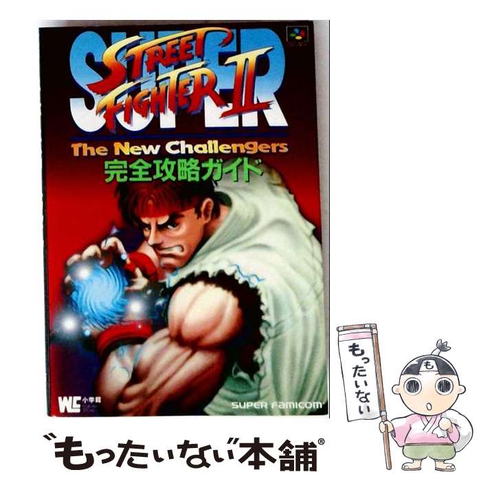 楽天市場】ストリートファイター2V（本・雑誌・コミック）の通販