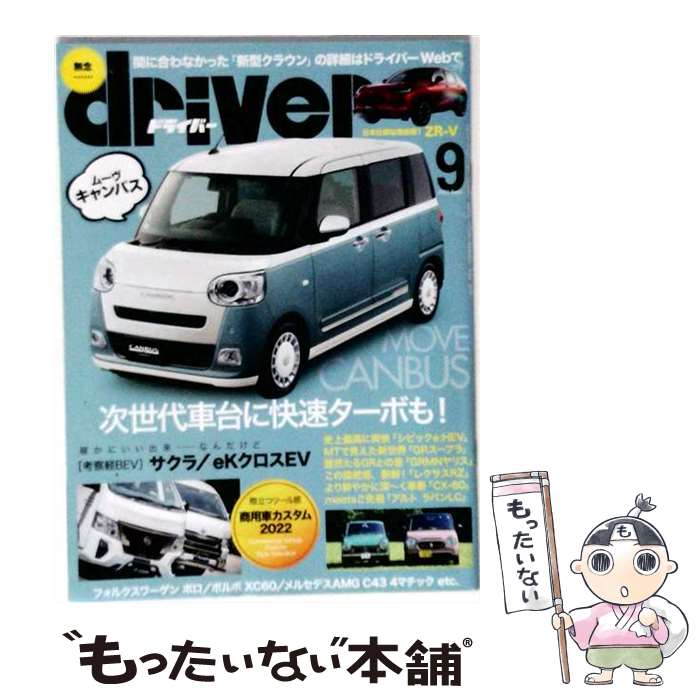 出版社：八重洲出版JANコード：4910066370923■通常24時間以内に出荷可能です。※繁忙期やセール等、ご注文数が多い日につきましては　発送まで48時間かかる場合があります。あらかじめご了承ください。■メール便は、1冊から送料無料です。※宅配便の場合、2,500円以上送料無料です。※最短翌日配達ご希望の方は、宅配便をご選択下さい。※「代引き」ご希望の方は宅配便をご選択下さい。※配送番号付きのゆうパケットをご希望の場合は、追跡可能メール便（送料210円）をご選択ください。■ただいま、オリジナルカレンダーをプレゼントしております。■お急ぎの方は「もったいない本舗　お急ぎ便店」をご利用ください。最短翌日配送、手数料298円から■まとめ買いの方は「もったいない本舗　おまとめ店」がお買い得です。■中古品ではございますが、良好なコンディションです。決済は、クレジットカード、代引き等、各種決済方法がご利用可能です。■万が一品質に不備が有った場合は、返金対応。■クリーニング済み。■商品画像に「帯」が付いているものがありますが、中古品のため、実際の商品には付いていない場合がございます。■商品状態の表記につきまして・非常に良い：　　使用されてはいますが、　　非常にきれいな状態です。　　書き込みや線引きはありません。・良い：　　比較的綺麗な状態の商品です。　　ページやカバーに欠品はありません。　　文章を読むのに支障はありません。・可：　　文章が問題なく読める状態の商品です。　　マーカーやペンで書込があることがあります。　　商品の痛みがある場合があります。