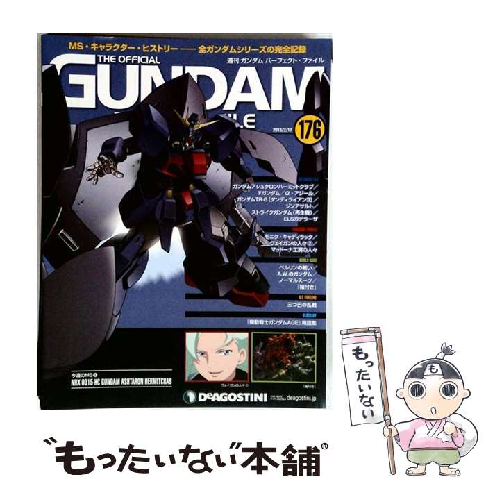 【中古】 週刊 ガンダム・パーフェクトファイル 2015年 2/17号 / デアゴスティーニ・ジャパン [雑誌]【メール便送料無料】【最短翌日配達対応】