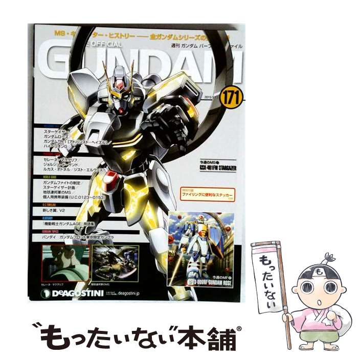 【中古】 週刊 ガンダム・パーフェクトファイル 2015年 1/13号 / [雑誌]【メール便送料無料】【最短翌日配達対応】