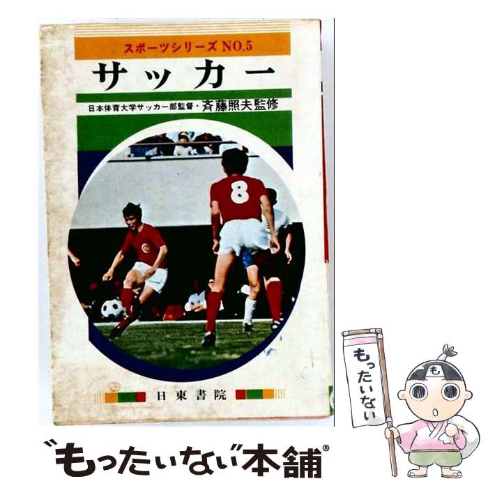 著者：ベースボール・マガジン社出版社：ベースボール・マガジン社サイズ：ムックISBN-10：4583611560ISBN-13：9784583611563■通常24時間以内に出荷可能です。※繁忙期やセール等、ご注文数が多い日につきましては　発送まで48時間かかる場合があります。あらかじめご了承ください。 ■メール便は、1冊から送料無料です。※宅配便の場合、2,500円以上送料無料です。※最短翌日配達ご希望の方は、宅配便をご選択下さい。※「代引き」ご希望の方は宅配便をご選択下さい。※配送番号付きのゆうパケットをご希望の場合は、追跡可能メール便（送料210円）をご選択ください。■ただいま、オリジナルカレンダーをプレゼントしております。■お急ぎの方は「もったいない本舗　お急ぎ便店」をご利用ください。最短翌日配送、手数料298円から■まとめ買いの方は「もったいない本舗　おまとめ店」がお買い得です。■中古品ではございますが、良好なコンディションです。決済は、クレジットカード、代引き等、各種決済方法がご利用可能です。■万が一品質に不備が有った場合は、返金対応。■クリーニング済み。■商品画像に「帯」が付いているものがありますが、中古品のため、実際の商品には付いていない場合がございます。■商品状態の表記につきまして・非常に良い：　　使用されてはいますが、　　非常にきれいな状態です。　　書き込みや線引きはありません。・良い：　　比較的綺麗な状態の商品です。　　ページやカバーに欠品はありません。　　文章を読むのに支障はありません。・可：　　文章が問題なく読める状態の商品です。　　マーカーやペンで書込があることがあります。　　商品の痛みがある場合があります。