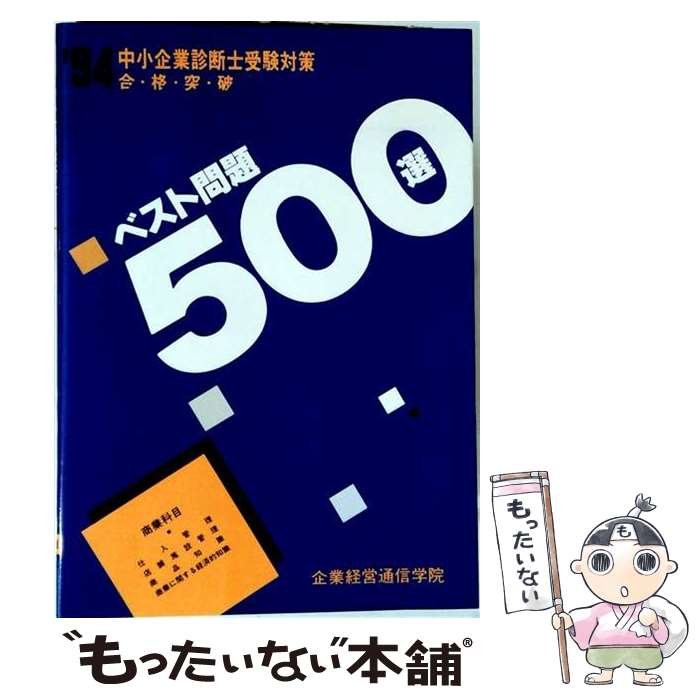 著者：ダイエックス出版出版社：ダイエックス出版サイズ：単行本ISBN-10：4812514428ISBN-13：9784812514429■通常24時間以内に出荷可能です。※繁忙期やセール等、ご注文数が多い日につきましては　発送まで48時間かかる場合があります。あらかじめご了承ください。 ■メール便は、1冊から送料無料です。※宅配便の場合、2,500円以上送料無料です。※最短翌日配達ご希望の方は、宅配便をご選択下さい。※「代引き」ご希望の方は宅配便をご選択下さい。※配送番号付きのゆうパケットをご希望の場合は、追跡可能メール便（送料210円）をご選択ください。■ただいま、オリジナルカレンダーをプレゼントしております。■お急ぎの方は「もったいない本舗　お急ぎ便店」をご利用ください。最短翌日配送、手数料298円から■まとめ買いの方は「もったいない本舗　おまとめ店」がお買い得です。■中古品ではございますが、良好なコンディションです。決済は、クレジットカード、代引き等、各種決済方法がご利用可能です。■万が一品質に不備が有った場合は、返金対応。■クリーニング済み。■商品画像に「帯」が付いているものがありますが、中古品のため、実際の商品には付いていない場合がございます。■商品状態の表記につきまして・非常に良い：　　使用されてはいますが、　　非常にきれいな状態です。　　書き込みや線引きはありません。・良い：　　比較的綺麗な状態の商品です。　　ページやカバーに欠品はありません。　　文章を読むのに支障はありません。・可：　　文章が問題なく読める状態の商品です。　　マーカーやペンで書込があることがあります。　　商品の痛みがある場合があります。