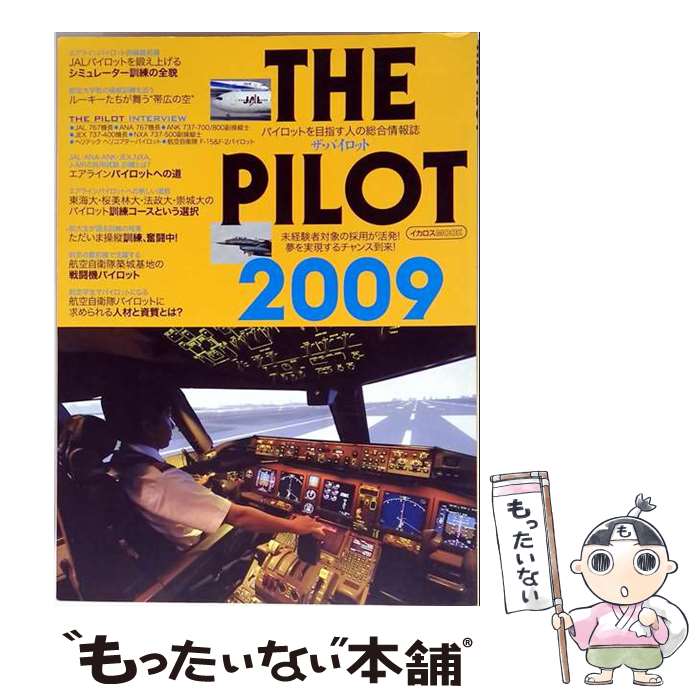 著者：イカロス出版出版社：イカロス出版サイズ：ムックISBN-10：4863201214ISBN-13：9784863201217■通常24時間以内に出荷可能です。※繁忙期やセール等、ご注文数が多い日につきましては　発送まで48時間かかる場合があります。あらかじめご了承ください。 ■メール便は、1冊から送料無料です。※宅配便の場合、2,500円以上送料無料です。※最短翌日配達ご希望の方は、宅配便をご選択下さい。※「代引き」ご希望の方は宅配便をご選択下さい。※配送番号付きのゆうパケットをご希望の場合は、追跡可能メール便（送料210円）をご選択ください。■ただいま、オリジナルカレンダーをプレゼントしております。■お急ぎの方は「もったいない本舗　お急ぎ便店」をご利用ください。最短翌日配送、手数料298円から■まとめ買いの方は「もったいない本舗　おまとめ店」がお買い得です。■中古品ではございますが、良好なコンディションです。決済は、クレジットカード、代引き等、各種決済方法がご利用可能です。■万が一品質に不備が有った場合は、返金対応。■クリーニング済み。■商品画像に「帯」が付いているものがありますが、中古品のため、実際の商品には付いていない場合がございます。■商品状態の表記につきまして・非常に良い：　　使用されてはいますが、　　非常にきれいな状態です。　　書き込みや線引きはありません。・良い：　　比較的綺麗な状態の商品です。　　ページやカバーに欠品はありません。　　文章を読むのに支障はありません。・可：　　文章が問題なく読める状態の商品です。　　マーカーやペンで書込があることがあります。　　商品の痛みがある場合があります。