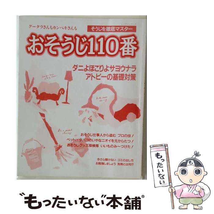 著者：パッチワーク通信社出版社：パッチワーク通信社サイズ：ムックISBN-10：4893962442ISBN-13：9784893962447■通常24時間以内に出荷可能です。※繁忙期やセール等、ご注文数が多い日につきましては　発送まで48時間かかる場合があります。あらかじめご了承ください。 ■メール便は、1冊から送料無料です。※宅配便の場合、2,500円以上送料無料です。※最短翌日配達ご希望の方は、宅配便をご選択下さい。※「代引き」ご希望の方は宅配便をご選択下さい。※配送番号付きのゆうパケットをご希望の場合は、追跡可能メール便（送料210円）をご選択ください。■ただいま、オリジナルカレンダーをプレゼントしております。■お急ぎの方は「もったいない本舗　お急ぎ便店」をご利用ください。最短翌日配送、手数料298円から■まとめ買いの方は「もったいない本舗　おまとめ店」がお買い得です。■中古品ではございますが、良好なコンディションです。決済は、クレジットカード、代引き等、各種決済方法がご利用可能です。■万が一品質に不備が有った場合は、返金対応。■クリーニング済み。■商品画像に「帯」が付いているものがありますが、中古品のため、実際の商品には付いていない場合がございます。■商品状態の表記につきまして・非常に良い：　　使用されてはいますが、　　非常にきれいな状態です。　　書き込みや線引きはありません。・良い：　　比較的綺麗な状態の商品です。　　ページやカバーに欠品はありません。　　文章を読むのに支障はありません。・可：　　文章が問題なく読める状態の商品です。　　マーカーやペンで書込があることがあります。　　商品の痛みがある場合があります。