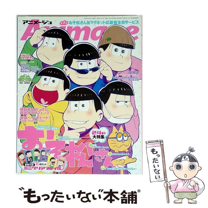  Animage 2 2016 FEB． 徳間書店 / 徳間書店 
