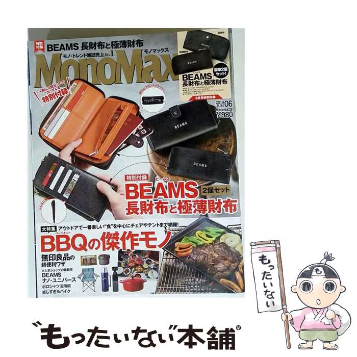 出版社：宝島社JANコード：4910187490692■通常24時間以内に出荷可能です。※繁忙期やセール等、ご注文数が多い日につきましては　発送まで48時間かかる場合があります。あらかじめご了承ください。■メール便は、1冊から送料無料です。※宅配便の場合、2,500円以上送料無料です。※最短翌日配達ご希望の方は、宅配便をご選択下さい。※「代引き」ご希望の方は宅配便をご選択下さい。※配送番号付きのゆうパケットをご希望の場合は、追跡可能メール便（送料210円）をご選択ください。■ただいま、オリジナルカレンダーをプレゼントしております。■お急ぎの方は「もったいない本舗　お急ぎ便店」をご利用ください。最短翌日配送、手数料298円から■まとめ買いの方は「もったいない本舗　おまとめ店」がお買い得です。■中古品ではございますが、良好なコンディションです。決済は、クレジットカード、代引き等、各種決済方法がご利用可能です。■万が一品質に不備が有った場合は、返金対応。■クリーニング済み。■商品画像に「帯」が付いているものがありますが、中古品のため、実際の商品には付いていない場合がございます。■商品状態の表記につきまして・非常に良い：　　使用されてはいますが、　　非常にきれいな状態です。　　書き込みや線引きはありません。・良い：　　比較的綺麗な状態の商品です。　　ページやカバーに欠品はありません。　　文章を読むのに支障はありません。・可：　　文章が問題なく読める状態の商品です。　　マーカーやペンで書込があることがあります。　　商品の痛みがある場合があります。