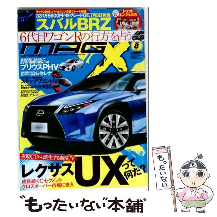 出版社：ムックハウスJANコード：4910070290866■通常24時間以内に出荷可能です。※繁忙期やセール等、ご注文数が多い日につきましては　発送まで48時間かかる場合があります。あらかじめご了承ください。■メール便は、1冊から送料無料です。※宅配便の場合、2,500円以上送料無料です。※最短翌日配達ご希望の方は、宅配便をご選択下さい。※「代引き」ご希望の方は宅配便をご選択下さい。※配送番号付きのゆうパケットをご希望の場合は、追跡可能メール便（送料210円）をご選択ください。■ただいま、オリジナルカレンダーをプレゼントしております。■お急ぎの方は「もったいない本舗　お急ぎ便店」をご利用ください。最短翌日配送、手数料298円から■まとめ買いの方は「もったいない本舗　おまとめ店」がお買い得です。■中古品ではございますが、良好なコンディションです。決済は、クレジットカード、代引き等、各種決済方法がご利用可能です。■万が一品質に不備が有った場合は、返金対応。■クリーニング済み。■商品画像に「帯」が付いているものがありますが、中古品のため、実際の商品には付いていない場合がございます。■商品状態の表記につきまして・非常に良い：　　使用されてはいますが、　　非常にきれいな状態です。　　書き込みや線引きはありません。・良い：　　比較的綺麗な状態の商品です。　　ページやカバーに欠品はありません。　　文章を読むのに支障はありません。・可：　　文章が問題なく読める状態の商品です。　　マーカーやペンで書込があることがあります。　　商品の痛みがある場合があります。