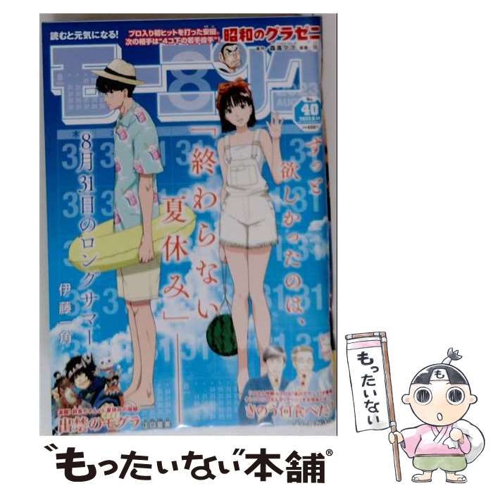 楽天市場】週刊モーニングの通販