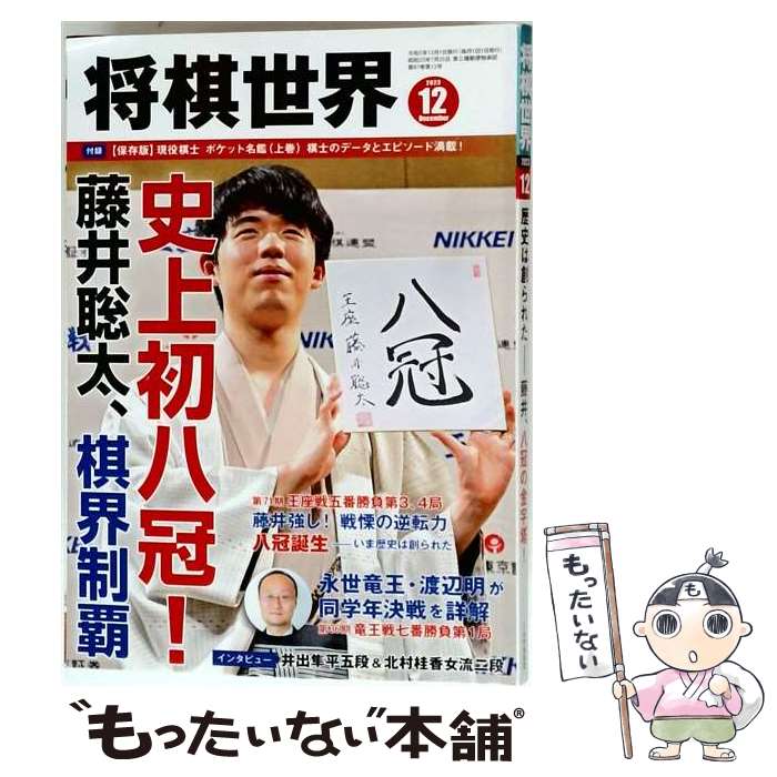 楽天市場】日本将棋連盟 カレンダーの通販