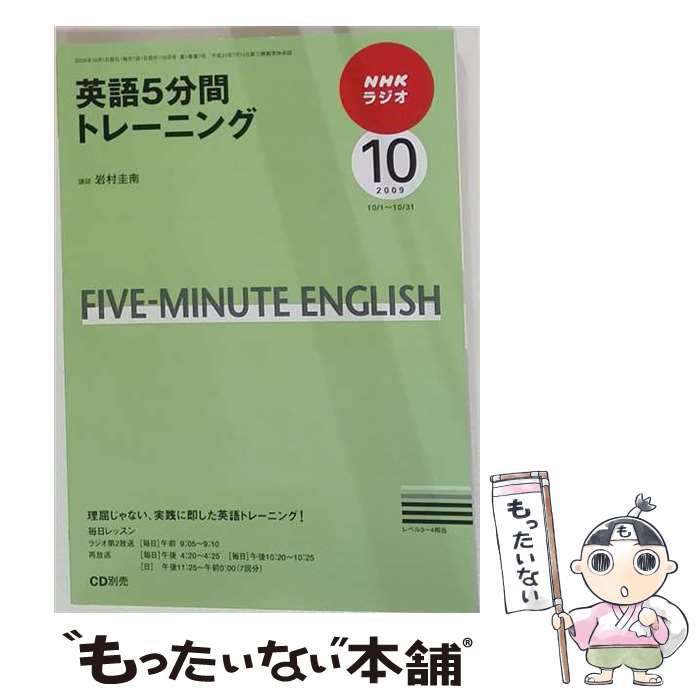 著者：NHK出版出版社：NHK出版サイズ：ペーパーバックISBN-10：4143251515ISBN-13：9784143251512■通常24時間以内に出荷可能です。※繁忙期やセール等、ご注文数が多い日につきましては　発送まで48時間かかる場合があります。あらかじめご了承ください。 ■メール便は、1冊から送料無料です。※宅配便の場合、2,500円以上送料無料です。※最短翌日配達ご希望の方は、宅配便をご選択下さい。※「代引き」ご希望の方は宅配便をご選択下さい。※配送番号付きのゆうパケットをご希望の場合は、追跡可能メール便（送料210円）をご選択ください。■ただいま、オリジナルカレンダーをプレゼントしております。■お急ぎの方は「もったいない本舗　お急ぎ便店」をご利用ください。最短翌日配送、手数料298円から■まとめ買いの方は「もったいない本舗　おまとめ店」がお買い得です。■中古品ではございますが、良好なコンディションです。決済は、クレジットカード、代引き等、各種決済方法がご利用可能です。■万が一品質に不備が有った場合は、返金対応。■クリーニング済み。■商品画像に「帯」が付いているものがありますが、中古品のため、実際の商品には付いていない場合がございます。■商品状態の表記につきまして・非常に良い：　　使用されてはいますが、　　非常にきれいな状態です。　　書き込みや線引きはありません。・良い：　　比較的綺麗な状態の商品です。　　ページやカバーに欠品はありません。　　文章を読むのに支障はありません。・可：　　文章が問題なく読める状態の商品です。　　マーカーやペンで書込があることがあります。　　商品の痛みがある場合があります。