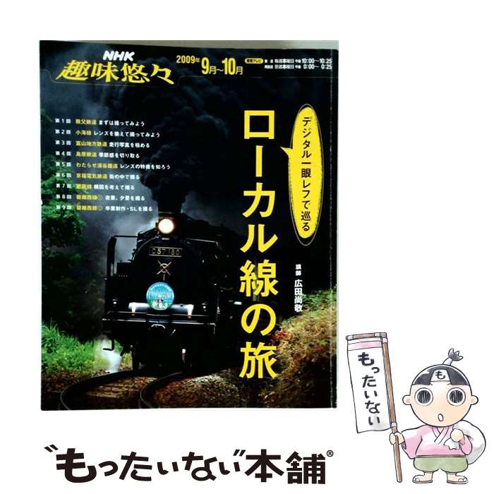 著者：日本放送協会, 日本放送出版協会出版社：NHK出版サイズ：ムックISBN-10：4141884944ISBN-13：9784141884941■通常24時間以内に出荷可能です。※繁忙期やセール等、ご注文数が多い日につきましては　発送まで48時間かかる場合があります。あらかじめご了承ください。 ■メール便は、1冊から送料無料です。※宅配便の場合、2,500円以上送料無料です。※最短翌日配達ご希望の方は、宅配便をご選択下さい。※「代引き」ご希望の方は宅配便をご選択下さい。※配送番号付きのゆうパケットをご希望の場合は、追跡可能メール便（送料210円）をご選択ください。■ただいま、オリジナルカレンダーをプレゼントしております。■お急ぎの方は「もったいない本舗　お急ぎ便店」をご利用ください。最短翌日配送、手数料298円から■まとめ買いの方は「もったいない本舗　おまとめ店」がお買い得です。■中古品ではございますが、良好なコンディションです。決済は、クレジットカード、代引き等、各種決済方法がご利用可能です。■万が一品質に不備が有った場合は、返金対応。■クリーニング済み。■商品画像に「帯」が付いているものがありますが、中古品のため、実際の商品には付いていない場合がございます。■商品状態の表記につきまして・非常に良い：　　使用されてはいますが、　　非常にきれいな状態です。　　書き込みや線引きはありません。・良い：　　比較的綺麗な状態の商品です。　　ページやカバーに欠品はありません。　　文章を読むのに支障はありません。・可：　　文章が問題なく読める状態の商品です。　　マーカーやペンで書込があることがあります。　　商品の痛みがある場合があります。