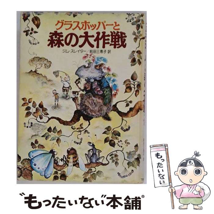 楽天市場】TBSブリタニカ（絵本・児童書・図鑑｜本・雑誌・コミック