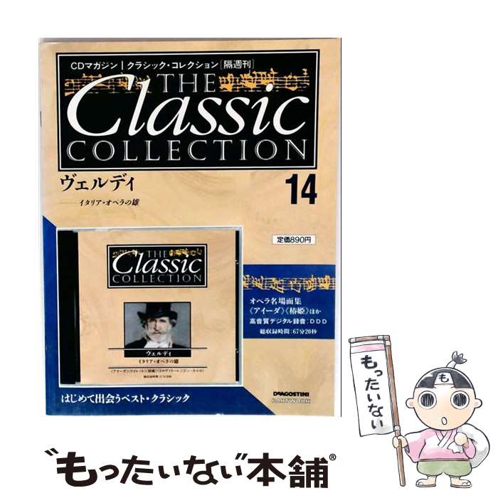 著者：デアゴスティーニ・ジャパン出版社：デアゴスティーニ・ジャパンサイズ：単行本ISBN-10：4880922293ISBN-13：9784880922294■通常24時間以内に出荷可能です。※繁忙期やセール等、ご注文数が多い日につきましては　発送まで48時間かかる場合があります。あらかじめご了承ください。 ■メール便は、1冊から送料無料です。※宅配便の場合、2,500円以上送料無料です。※最短翌日配達ご希望の方は、宅配便をご選択下さい。※「代引き」ご希望の方は宅配便をご選択下さい。※配送番号付きのゆうパケットをご希望の場合は、追跡可能メール便（送料210円）をご選択ください。■ただいま、オリジナルカレンダーをプレゼントしております。■お急ぎの方は「もったいない本舗　お急ぎ便店」をご利用ください。最短翌日配送、手数料298円から■まとめ買いの方は「もったいない本舗　おまとめ店」がお買い得です。■中古品ではございますが、良好なコンディションです。決済は、クレジットカード、代引き等、各種決済方法がご利用可能です。■万が一品質に不備が有った場合は、返金対応。■クリーニング済み。■商品画像に「帯」が付いているものがありますが、中古品のため、実際の商品には付いていない場合がございます。■商品状態の表記につきまして・非常に良い：　　使用されてはいますが、　　非常にきれいな状態です。　　書き込みや線引きはありません。・良い：　　比較的綺麗な状態の商品です。　　ページやカバーに欠品はありません。　　文章を読むのに支障はありません。・可：　　文章が問題なく読める状態の商品です。　　マーカーやペンで書込があることがあります。　　商品の痛みがある場合があります。
