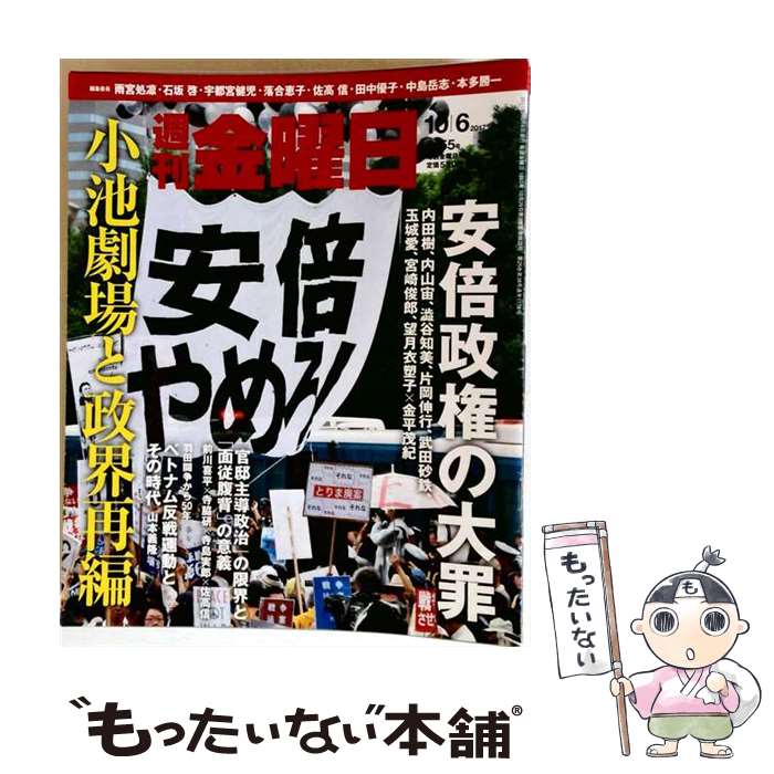 出版社：金曜日JANコード：4910229311077■通常24時間以内に出荷可能です。※繁忙期やセール等、ご注文数が多い日につきましては　発送まで48時間かかる場合があります。あらかじめご了承ください。■メール便は、1冊から送料無料です。※宅配便の場合、2,500円以上送料無料です。※最短翌日配達ご希望の方は、宅配便をご選択下さい。※「代引き」ご希望の方は宅配便をご選択下さい。※配送番号付きのゆうパケットをご希望の場合は、追跡可能メール便（送料210円）をご選択ください。■ただいま、オリジナルカレンダーをプレゼントしております。■お急ぎの方は「もったいない本舗　お急ぎ便店」をご利用ください。最短翌日配送、手数料298円から■まとめ買いの方は「もったいない本舗　おまとめ店」がお買い得です。■中古品ではございますが、良好なコンディションです。決済は、クレジットカード、代引き等、各種決済方法がご利用可能です。■万が一品質に不備が有った場合は、返金対応。■クリーニング済み。■商品画像に「帯」が付いているものがありますが、中古品のため、実際の商品には付いていない場合がございます。■商品状態の表記につきまして・非常に良い：　　使用されてはいますが、　　非常にきれいな状態です。　　書き込みや線引きはありません。・良い：　　比較的綺麗な状態の商品です。　　ページやカバーに欠品はありません。　　文章を読むのに支障はありません。・可：　　文章が問題なく読める状態の商品です。　　マーカーやペンで書込があることがあります。　　商品の痛みがある場合があります。