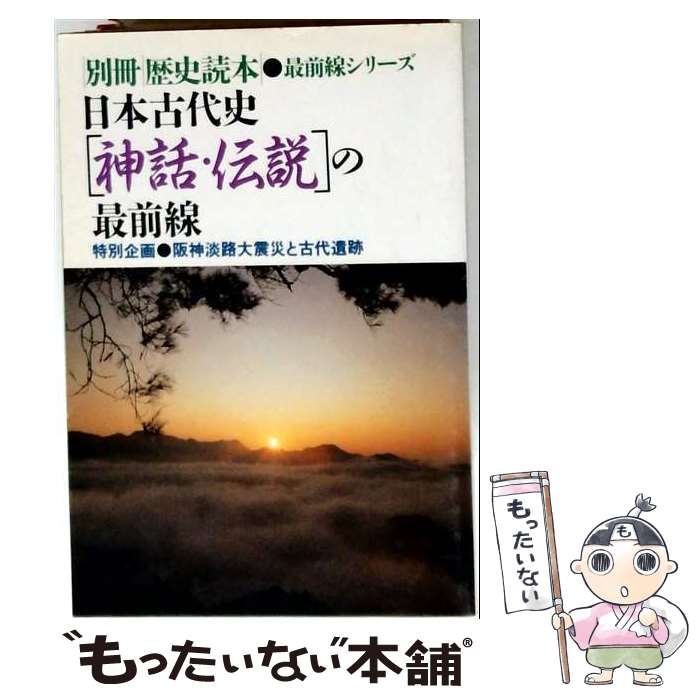 著者：KADOKAWA(新人物往来社)出版社：KADOKAWA(新人物往来社)サイズ：単行本ISBN-10：4404023391ISBN-13：9784404023391■通常24時間以内に出荷可能です。※繁忙期やセール等、ご注文数が多い日につきましては　発送まで48時間かかる場合があります。あらかじめご了承ください。 ■メール便は、1冊から送料無料です。※宅配便の場合、2,500円以上送料無料です。※最短翌日配達ご希望の方は、宅配便をご選択下さい。※「代引き」ご希望の方は宅配便をご選択下さい。※配送番号付きのゆうパケットをご希望の場合は、追跡可能メール便（送料210円）をご選択ください。■ただいま、オリジナルカレンダーをプレゼントしております。■お急ぎの方は「もったいない本舗　お急ぎ便店」をご利用ください。最短翌日配送、手数料298円から■まとめ買いの方は「もったいない本舗　おまとめ店」がお買い得です。■中古品ではございますが、良好なコンディションです。決済は、クレジットカード、代引き等、各種決済方法がご利用可能です。■万が一品質に不備が有った場合は、返金対応。■クリーニング済み。■商品画像に「帯」が付いているものがありますが、中古品のため、実際の商品には付いていない場合がございます。■商品状態の表記につきまして・非常に良い：　　使用されてはいますが、　　非常にきれいな状態です。　　書き込みや線引きはありません。・良い：　　比較的綺麗な状態の商品です。　　ページやカバーに欠品はありません。　　文章を読むのに支障はありません。・可：　　文章が問題なく読める状態の商品です。　　マーカーやペンで書込があることがあります。　　商品の痛みがある場合があります。