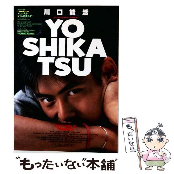 著者：小学館出版社：小学館サイズ：ムックISBN-10：4091023266ISBN-13：9784091023261■通常24時間以内に出荷可能です。※繁忙期やセール等、ご注文数が多い日につきましては　発送まで48時間かかる場合があります。あらかじめご了承ください。 ■メール便は、1冊から送料無料です。※宅配便の場合、2,500円以上送料無料です。※最短翌日配達ご希望の方は、宅配便をご選択下さい。※「代引き」ご希望の方は宅配便をご選択下さい。※配送番号付きのゆうパケットをご希望の場合は、追跡可能メール便（送料210円）をご選択ください。■ただいま、オリジナルカレンダーをプレゼントしております。■お急ぎの方は「もったいない本舗　お急ぎ便店」をご利用ください。最短翌日配送、手数料298円から■まとめ買いの方は「もったいない本舗　おまとめ店」がお買い得です。■中古品ではございますが、良好なコンディションです。決済は、クレジットカード、代引き等、各種決済方法がご利用可能です。■万が一品質に不備が有った場合は、返金対応。■クリーニング済み。■商品画像に「帯」が付いているものがありますが、中古品のため、実際の商品には付いていない場合がございます。■商品状態の表記につきまして・非常に良い：　　使用されてはいますが、　　非常にきれいな状態です。　　書き込みや線引きはありません。・良い：　　比較的綺麗な状態の商品です。　　ページやカバーに欠品はありません。　　文章を読むのに支障はありません。・可：　　文章が問題なく読める状態の商品です。　　マーカーやペンで書込があることがあります。　　商品の痛みがある場合があります。