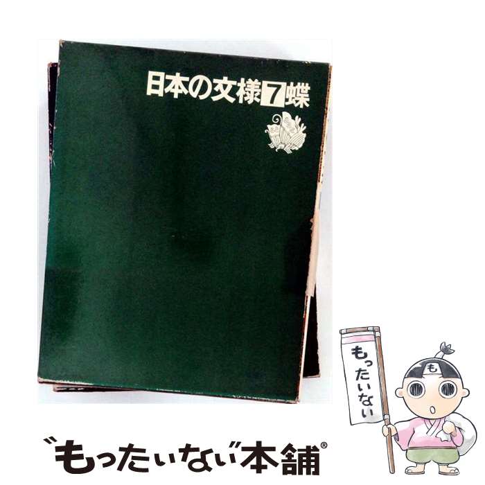 著者：村山修一出版社：光琳社出版サイズ：単行本ISBN-10：4771300291ISBN-13：9784771300293■通常24時間以内に出荷可能です。※繁忙期やセール等、ご注文数が多い日につきましては　発送まで48時間かかる場合があります。あらかじめご了承ください。 ■メール便は、1冊から送料無料です。※宅配便の場合、2,500円以上送料無料です。※最短翌日配達ご希望の方は、宅配便をご選択下さい。※「代引き」ご希望の方は宅配便をご選択下さい。※配送番号付きのゆうパケットをご希望の場合は、追跡可能メール便（送料210円）をご選択ください。■ただいま、オリジナルカレンダーをプレゼントしております。■お急ぎの方は「もったいない本舗　お急ぎ便店」をご利用ください。最短翌日配送、手数料298円から■まとめ買いの方は「もったいない本舗　おまとめ店」がお買い得です。■中古品ではございますが、良好なコンディションです。決済は、クレジットカード、代引き等、各種決済方法がご利用可能です。■万が一品質に不備が有った場合は、返金対応。■クリーニング済み。■商品画像に「帯」が付いているものがありますが、中古品のため、実際の商品には付いていない場合がございます。■商品状態の表記につきまして・非常に良い：　　使用されてはいますが、　　非常にきれいな状態です。　　書き込みや線引きはありません。・良い：　　比較的綺麗な状態の商品です。　　ページやカバーに欠品はありません。　　文章を読むのに支障はありません。・可：　　文章が問題なく読める状態の商品です。　　マーカーやペンで書込があることがあります。　　商品の痛みがある場合があります。