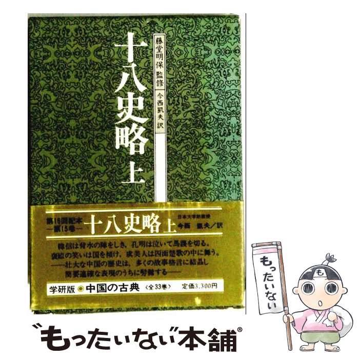 著者：竹田晃出版社：Gakkenサイズ：単行本ISBN-10：4050037238ISBN-13：9784050037230■通常24時間以内に出荷可能です。※繁忙期やセール等、ご注文数が多い日につきましては　発送まで48時間かかる場合があります。あらかじめご了承ください。 ■メール便は、1冊から送料無料です。※宅配便の場合、2,500円以上送料無料です。※最短翌日配達ご希望の方は、宅配便をご選択下さい。※「代引き」ご希望の方は宅配便をご選択下さい。※配送番号付きのゆうパケットをご希望の場合は、追跡可能メール便（送料210円）をご選択ください。■ただいま、オリジナルカレンダーをプレゼントしております。■お急ぎの方は「もったいない本舗　お急ぎ便店」をご利用ください。最短翌日配送、手数料298円から■まとめ買いの方は「もったいない本舗　おまとめ店」がお買い得です。■中古品ではございますが、良好なコンディションです。決済は、クレジットカード、代引き等、各種決済方法がご利用可能です。■万が一品質に不備が有った場合は、返金対応。■クリーニング済み。■商品画像に「帯」が付いているものがありますが、中古品のため、実際の商品には付いていない場合がございます。■商品状態の表記につきまして・非常に良い：　　使用されてはいますが、　　非常にきれいな状態です。　　書き込みや線引きはありません。・良い：　　比較的綺麗な状態の商品です。　　ページやカバーに欠品はありません。　　文章を読むのに支障はありません。・可：　　文章が問題なく読める状態の商品です。　　マーカーやペンで書込があることがあります。　　商品の痛みがある場合があります。