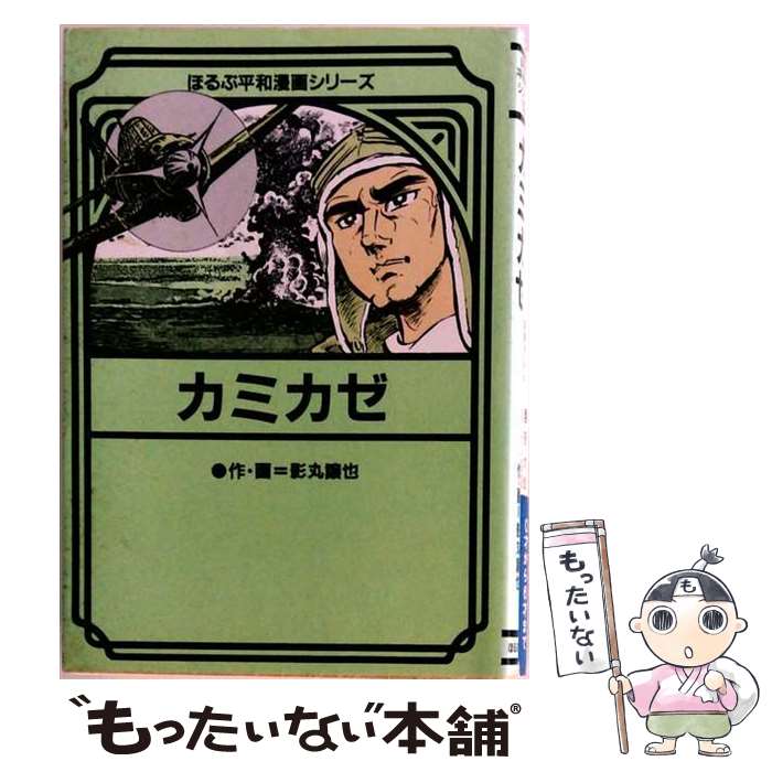 楽天市場】影丸譲也（コミック｜本・雑誌・コミック）の通販