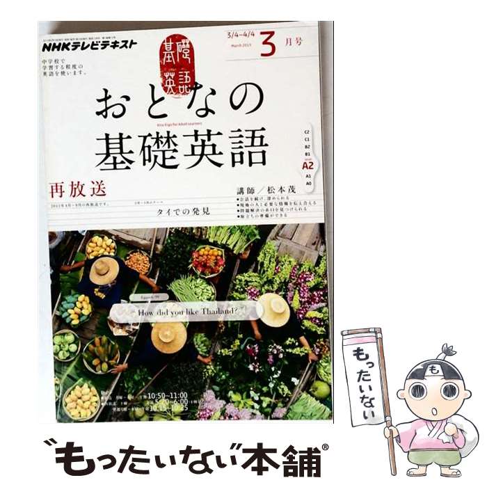 出版社：JANコード：4910094290330■通常24時間以内に出荷可能です。※繁忙期やセール等、ご注文数が多い日につきましては　発送まで48時間かかる場合があります。あらかじめご了承ください。■メール便は、1冊から送料無料です。※宅配便の場合、2,500円以上送料無料です。※最短翌日配達ご希望の方は、宅配便をご選択下さい。※「代引き」ご希望の方は宅配便をご選択下さい。※配送番号付きのゆうパケットをご希望の場合は、追跡可能メール便（送料210円）をご選択ください。■ただいま、オリジナルカレンダーをプレゼントしております。■お急ぎの方は「もったいない本舗　お急ぎ便店」をご利用ください。最短翌日配送、手数料298円から■まとめ買いの方は「もったいない本舗　おまとめ店」がお買い得です。■中古品ではございますが、良好なコンディションです。決済は、クレジットカード、代引き等、各種決済方法がご利用可能です。■万が一品質に不備が有った場合は、返金対応。■クリーニング済み。■商品画像に「帯」が付いているものがありますが、中古品のため、実際の商品には付いていない場合がございます。■商品状態の表記につきまして・非常に良い：　　使用されてはいますが、　　非常にきれいな状態です。　　書き込みや線引きはありません。・良い：　　比較的綺麗な状態の商品です。　　ページやカバーに欠品はありません。　　文章を読むのに支障はありません。・可：　　文章が問題なく読める状態の商品です。　　マーカーやペンで書込があることがあります。　　商品の痛みがある場合があります。