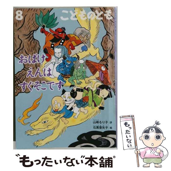 楽天市場】石黒 亜矢子の通販