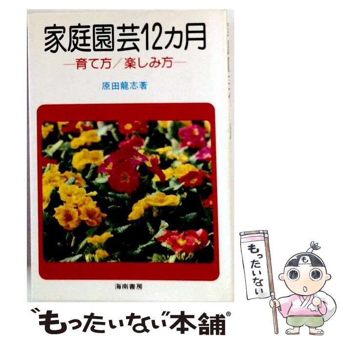 著者：桜井廉出版社：Gakkenサイズ：単行本ISBN-10：4051048578ISBN-13：9784051048570■通常24時間以内に出荷可能です。※繁忙期やセール等、ご注文数が多い日につきましては　発送まで48時間かかる場合があります。あらかじめご了承ください。 ■メール便は、1冊から送料無料です。※宅配便の場合、2,500円以上送料無料です。※最短翌日配達ご希望の方は、宅配便をご選択下さい。※「代引き」ご希望の方は宅配便をご選択下さい。※配送番号付きのゆうパケットをご希望の場合は、追跡可能メール便（送料210円）をご選択ください。■ただいま、オリジナルカレンダーをプレゼントしております。■お急ぎの方は「もったいない本舗　お急ぎ便店」をご利用ください。最短翌日配送、手数料298円から■まとめ買いの方は「もったいない本舗　おまとめ店」がお買い得です。■中古品ではございますが、良好なコンディションです。決済は、クレジットカード、代引き等、各種決済方法がご利用可能です。■万が一品質に不備が有った場合は、返金対応。■クリーニング済み。■商品画像に「帯」が付いているものがありますが、中古品のため、実際の商品には付いていない場合がございます。■商品状態の表記につきまして・非常に良い：　　使用されてはいますが、　　非常にきれいな状態です。　　書き込みや線引きはありません。・良い：　　比較的綺麗な状態の商品です。　　ページやカバーに欠品はありません。　　文章を読むのに支障はありません。・可：　　文章が問題なく読める状態の商品です。　　マーカーやペンで書込があることがあります。　　商品の痛みがある場合があります。