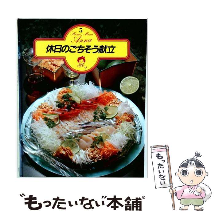 著者：学習研究社出版社：学習研究社サイズ：単行本ISBN-10：4051001393ISBN-13：9784051001391■通常24時間以内に出荷可能です。※繁忙期やセール等、ご注文数が多い日につきましては　発送まで48時間かかる場合があります。あらかじめご了承ください。 ■メール便は、1冊から送料無料です。※宅配便の場合、2,500円以上送料無料です。※最短翌日配達ご希望の方は、宅配便をご選択下さい。※「代引き」ご希望の方は宅配便をご選択下さい。※配送番号付きのゆうパケットをご希望の場合は、追跡可能メール便（送料210円）をご選択ください。■ただいま、オリジナルカレンダーをプレゼントしております。■お急ぎの方は「もったいない本舗　お急ぎ便店」をご利用ください。最短翌日配送、手数料298円から■まとめ買いの方は「もったいない本舗　おまとめ店」がお買い得です。■中古品ではございますが、良好なコンディションです。決済は、クレジットカード、代引き等、各種決済方法がご利用可能です。■万が一品質に不備が有った場合は、返金対応。■クリーニング済み。■商品画像に「帯」が付いているものがありますが、中古品のため、実際の商品には付いていない場合がございます。■商品状態の表記につきまして・非常に良い：　　使用されてはいますが、　　非常にきれいな状態です。　　書き込みや線引きはありません。・良い：　　比較的綺麗な状態の商品です。　　ページやカバーに欠品はありません。　　文章を読むのに支障はありません。・可：　　文章が問題なく読める状態の商品です。　　マーカーやペンで書込があることがあります。　　商品の痛みがある場合があります。
